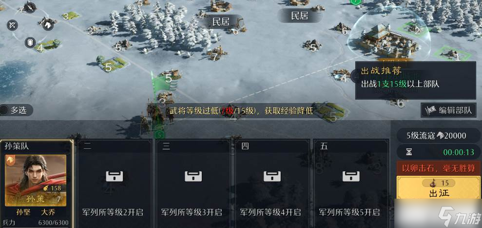 《九牧之野》孙坚角色