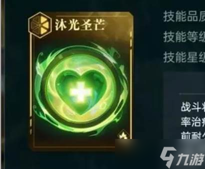 《群星纪元》主动体系英雄