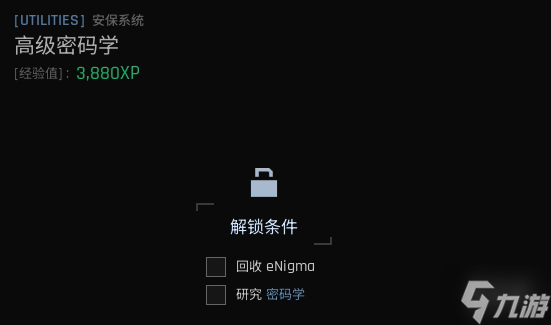 《绝地求生黑域撤离》研究站工具主题介绍