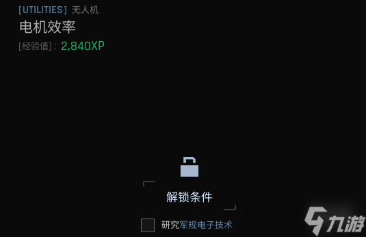 《绝地求生黑域撤离》研究站工具主题介绍