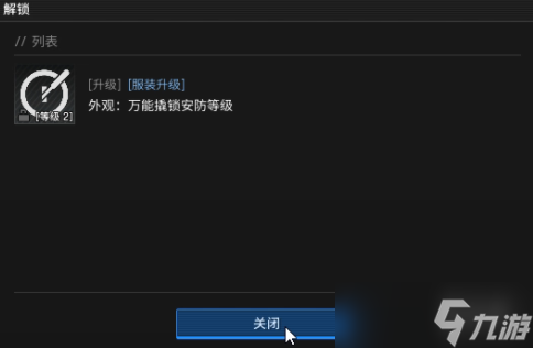 《绝地求生黑域撤离》研究站工具主题介绍