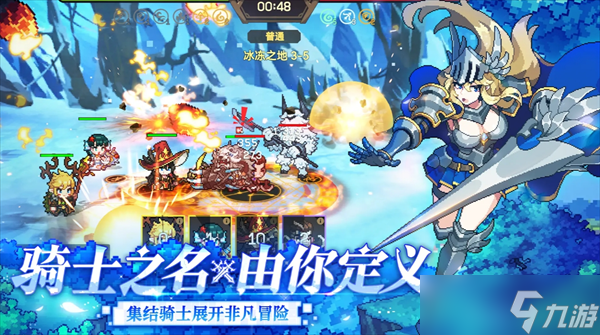 无名骑士团各职业符文推荐