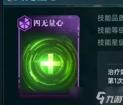 《群星纪元》主动体系英雄