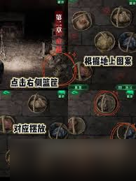 纸嫁衣8第二章童福全谜题怎么解