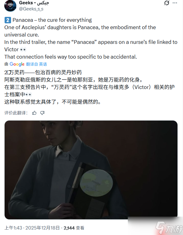 生化病毒将被治愈?舅舅党支持《生化危机9:安魂曲》新理论