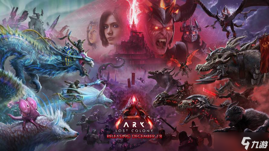 《方舟:生存飞升》DLC“失落禁域”明日上线,新生物寒辉雪龙首曝