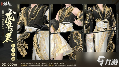 银装素裹扮新衣，《剑网3缘起》民族风服饰伴侠过冬