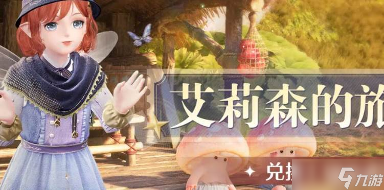 无限暖暖2.0版本活动