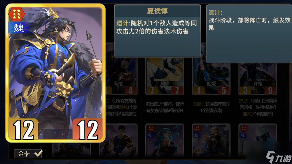 《千机阵》三测魏国阵营攻略