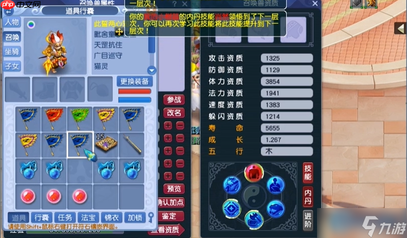 召唤兽内丹速冲五层攻略:高效领悟与资源规划指南