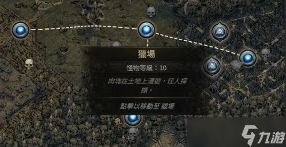 流放之路2第一章核心奖励获取方法