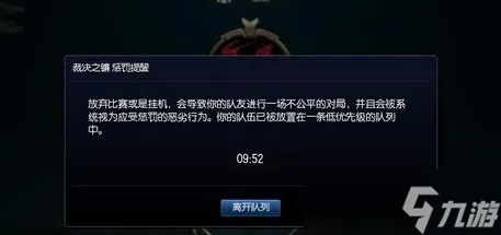 怎么强制退出英雄联盟？全面解析6种操作方案与风险规避