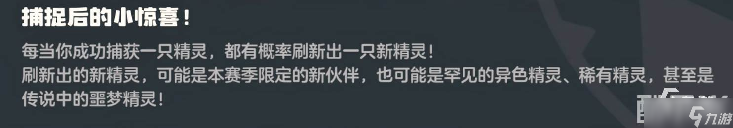 洛克王国异色宠物出现概率
