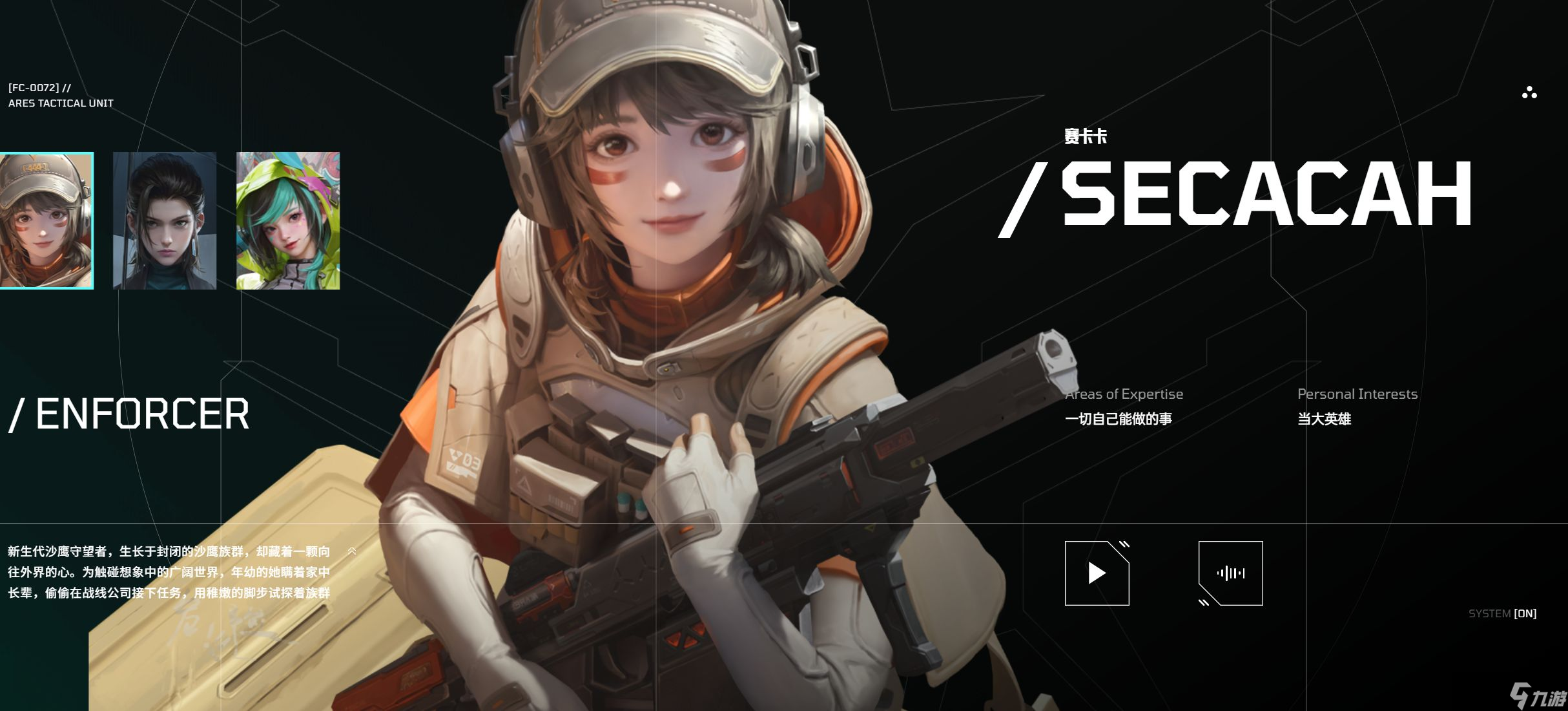 《镭明闪击》速攻流成员配置推荐