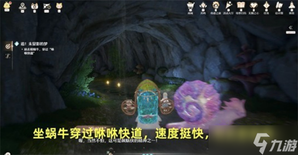 无限暖暖伊赞之土追未显彰的梦任务解析