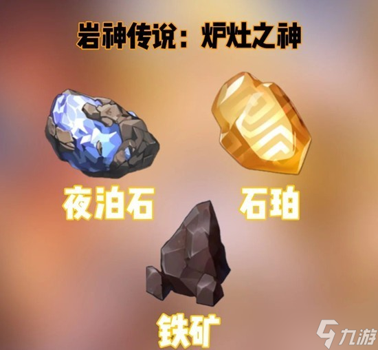 原神璃玥岩游记隐藏成就达成攻略