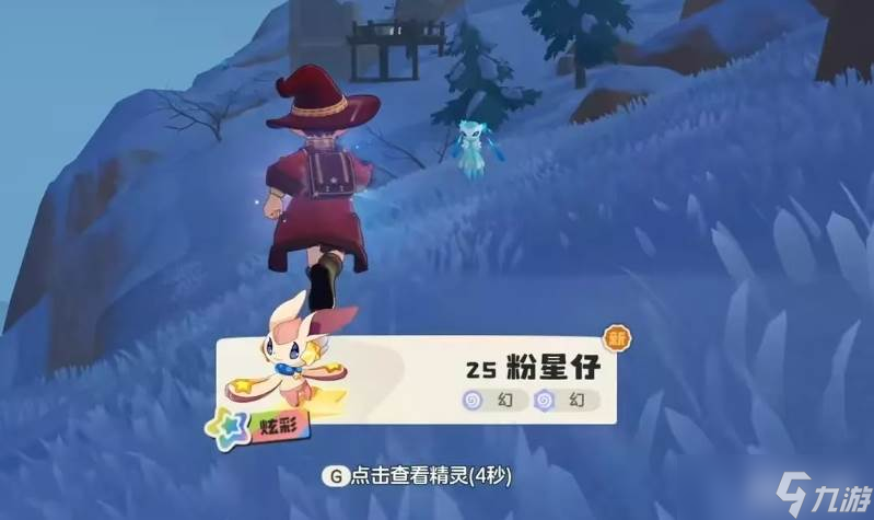 洛克王国粉星仔怎么刷