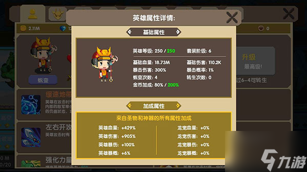 龙之契约攻略教程大全 龙之契约新手攻略