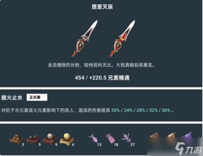 原神叶洛亚装备怎么选择