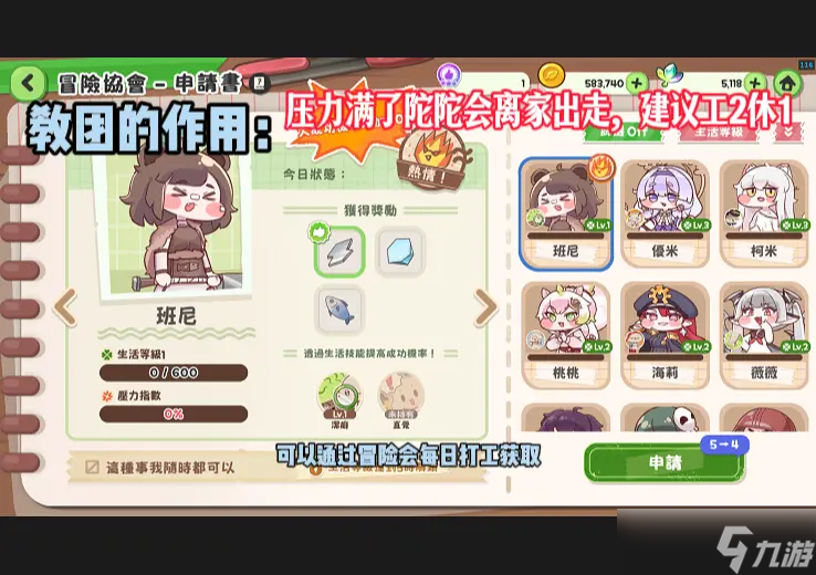 《嘟嘟脸恶作剧》国服开荒攻略