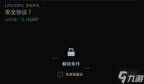 《绝地求生黑域撤离》研究站工具主题介绍