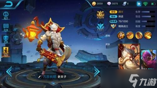 王者荣耀老夫子抗压六神装 以一敌二不成问题