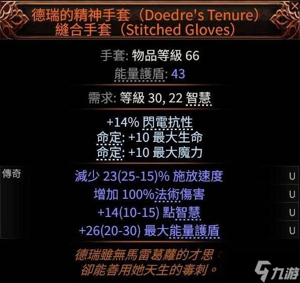 流放之路2中新职业德鲁伊该如何游玩？