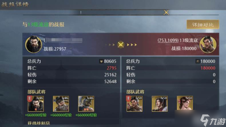 《九牧之野》反击盾