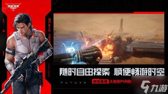 十年青春一键重启：逆战未来，邀你重返战场