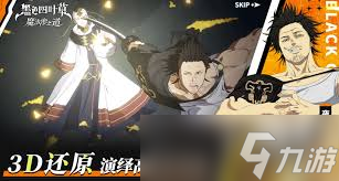 黑色四叶草魔法帝之道拉迪斯有什么技能