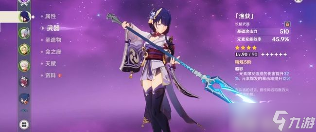 原神雷神武器选择