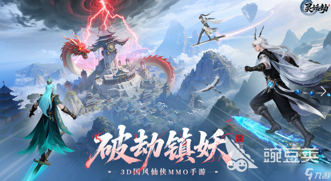 灵妖劫怎么快速升级 灵妖劫手游速升指南