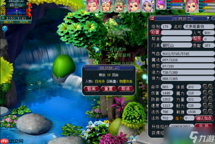 梦幻西游普陀山特技搭配全攻略 从入门到精通的核心技巧