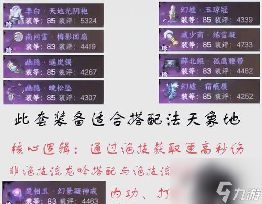御龙在天绿装怎么升级?绿装升级的方法和材料是什么?