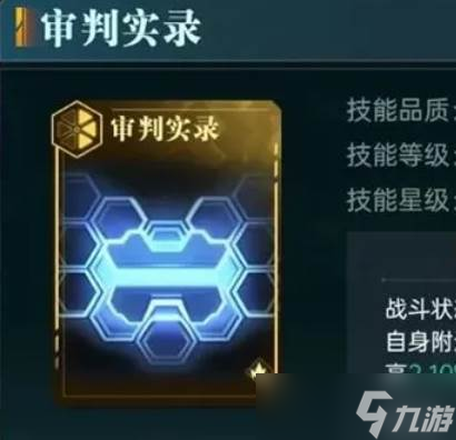 《群星纪元》主动体系玩法