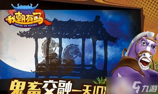 《我朝有马》游戏战斗力提升攻略(用心玩游戏)