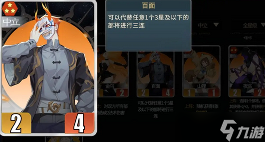 千机阵夜巡和百面定位作用全解析