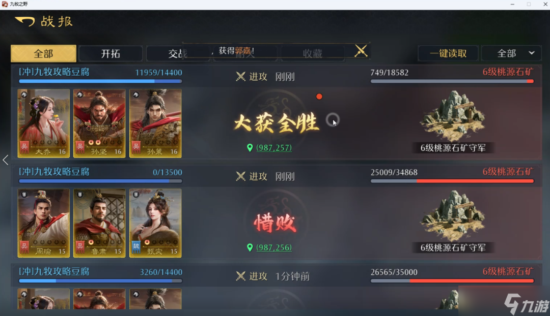 《九牧之野》开服必看开荒攻略