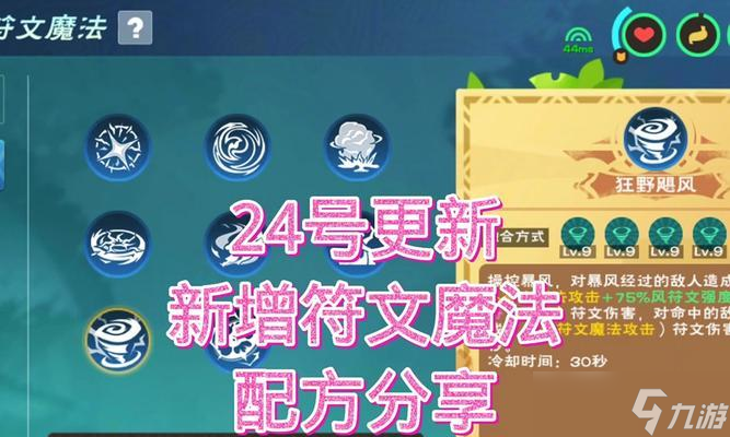 《屠龙传说》游戏行会经验符的行会召集令技巧(如何利用行会经验符更好地招募行会成员)