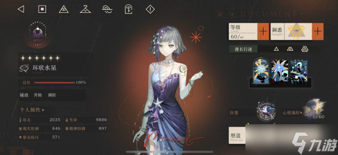 重返未来1999狂想环状水星共鸣怎么摆-狂想环状水星共鸣摆放推荐