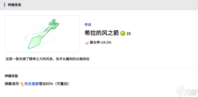 嘟嘟脸恶作剧有哪些T0装备