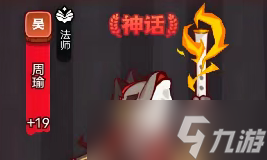 咸鱼之王吴国双核体系玩法详细指南