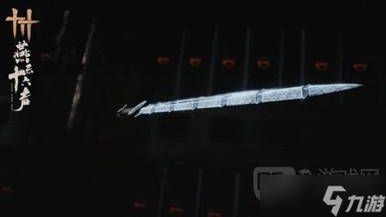 燕云十六声司南剑客怎么打