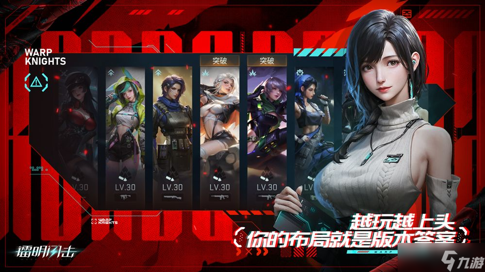 《镭明闪击》塔攻玩法介绍