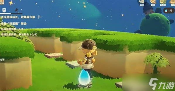 星布谷地星球水滴怎么获得-星球水滴获取途径