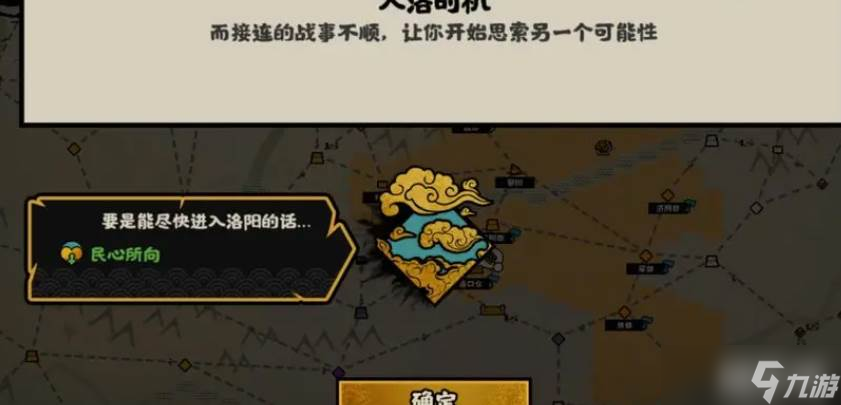 无悔华夏隋末乱世全结局