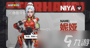 远星集结妮娅如何培养