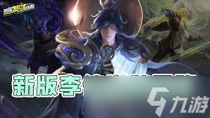 王者荣耀s42李信出装攻略