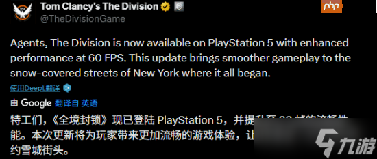 育碧太良心!9年前的开放世界大作《全境封锁》获PS5强化