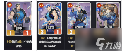 《千机阵》三测魏国阵营攻略